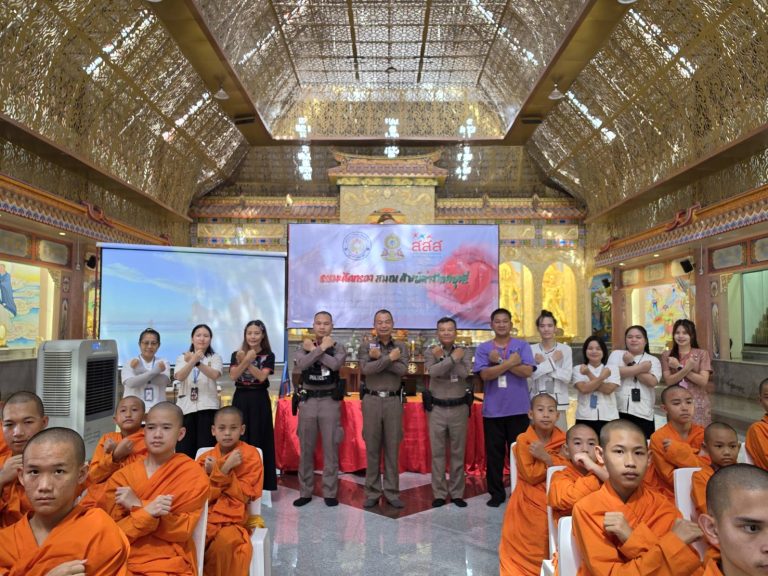ตร. สภ.แม่จัน เป็นวิทยากร บรรยายถวายความรู้ในห้วข้อเรื่องภัยจากบุหรี่ไฟฟ้า